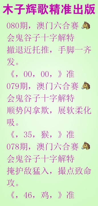 080期木子辉歌[图]